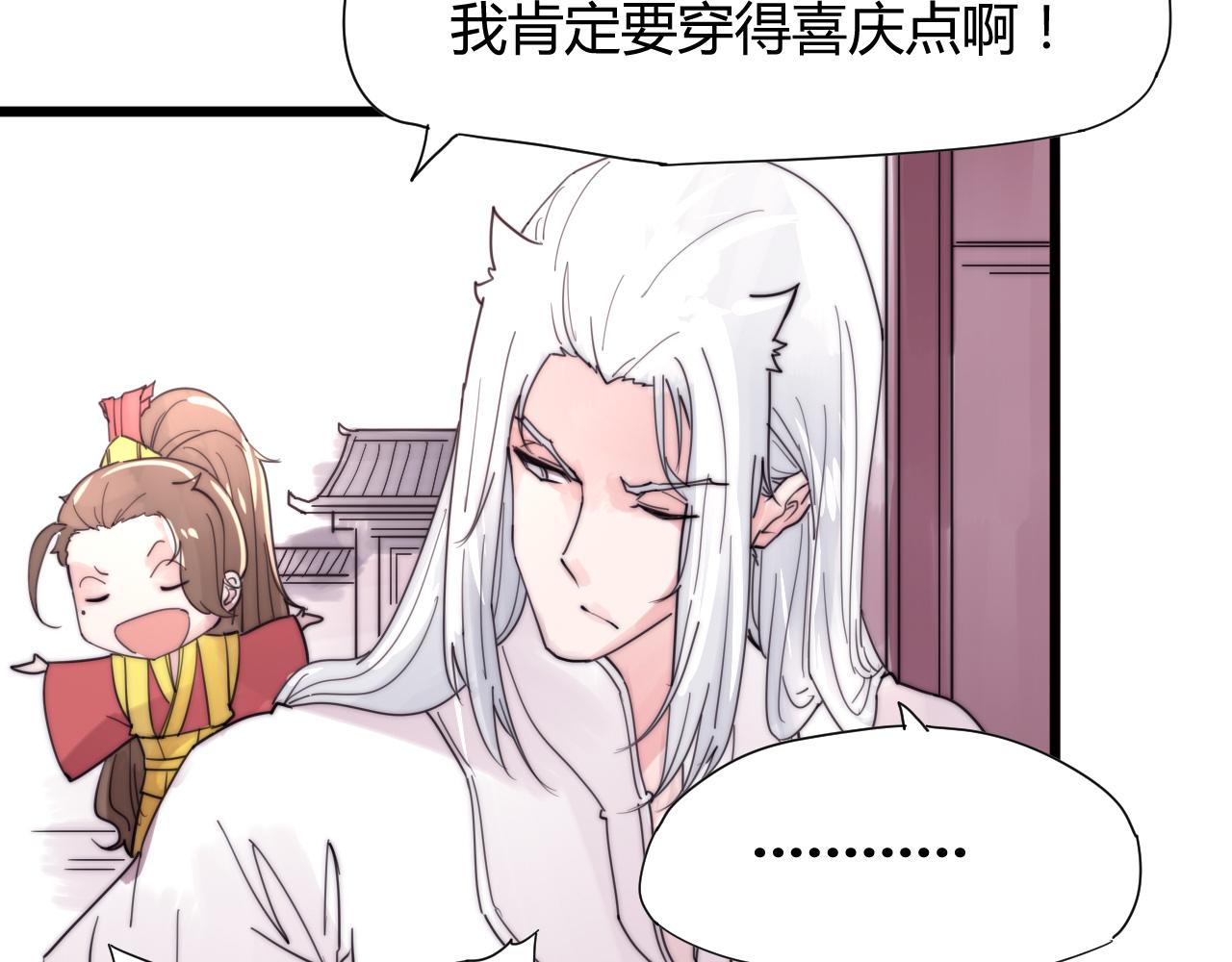 第41话 尽兴-第44话