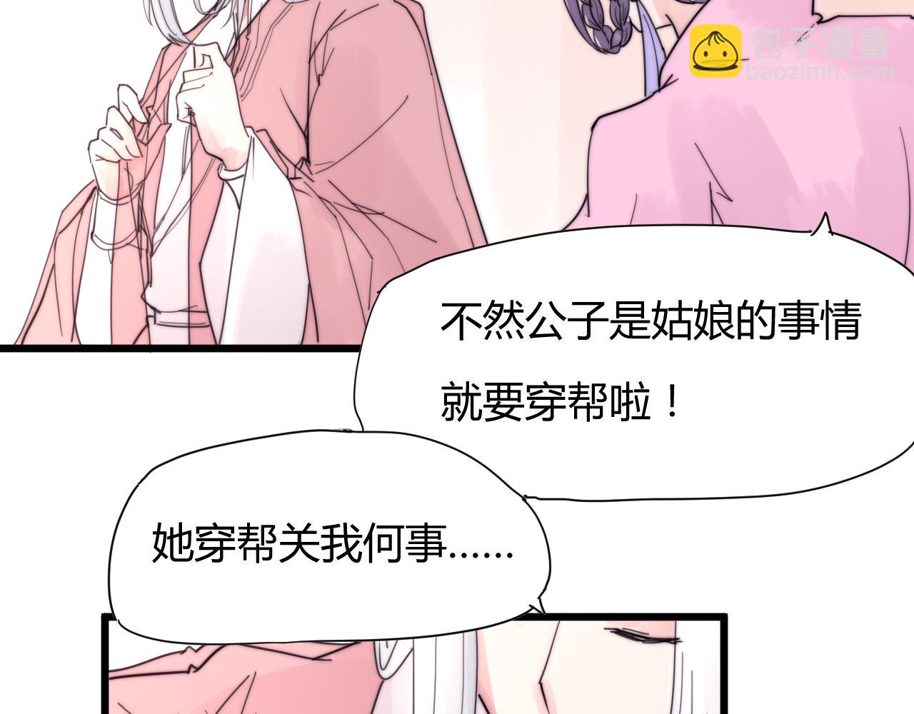 第41话 尽兴-第44话