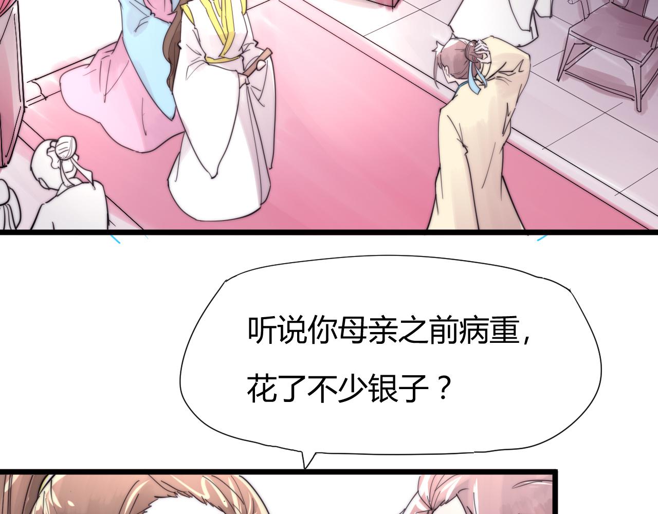 第41话 尽兴-第44话