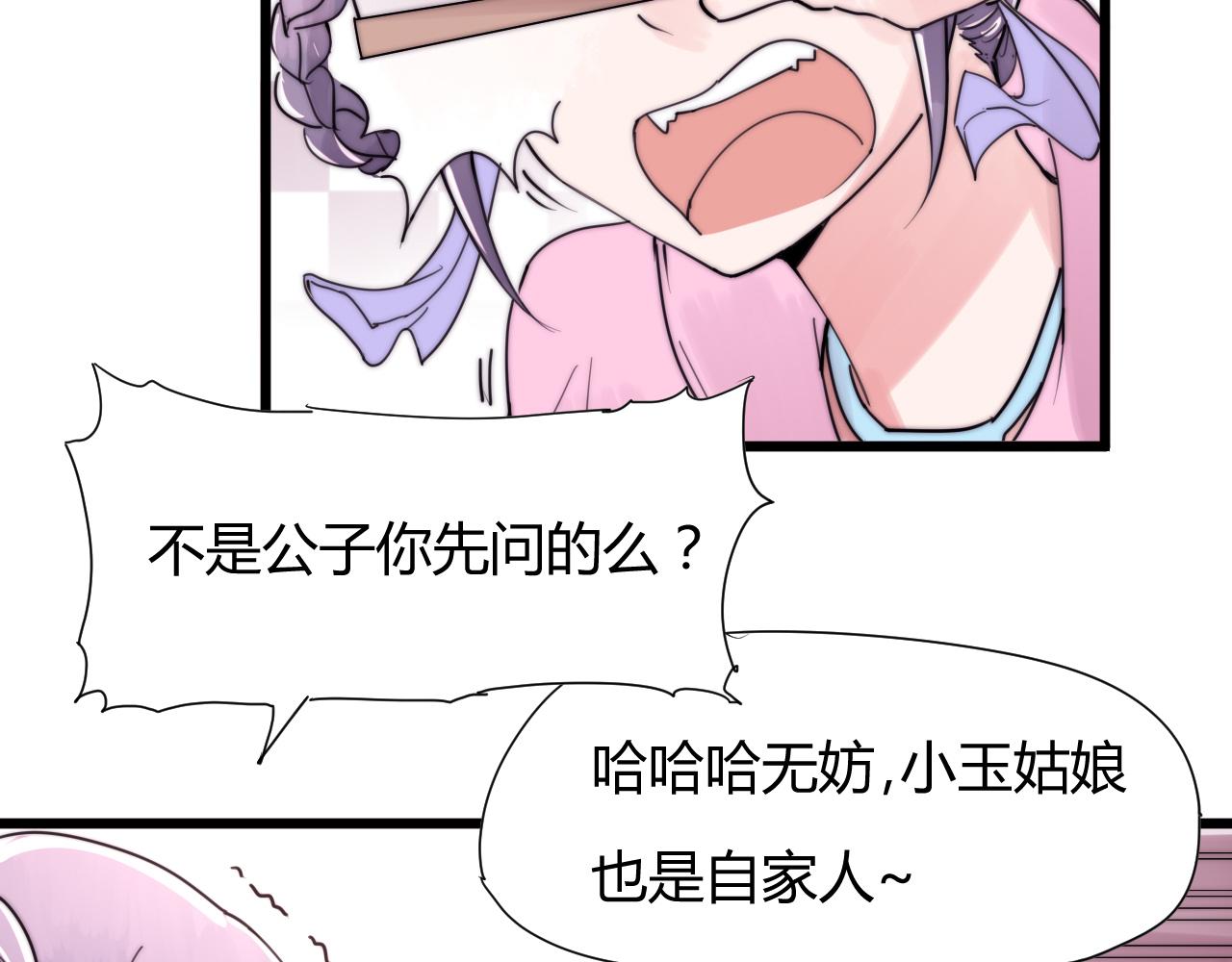 第41话 尽兴-第44话