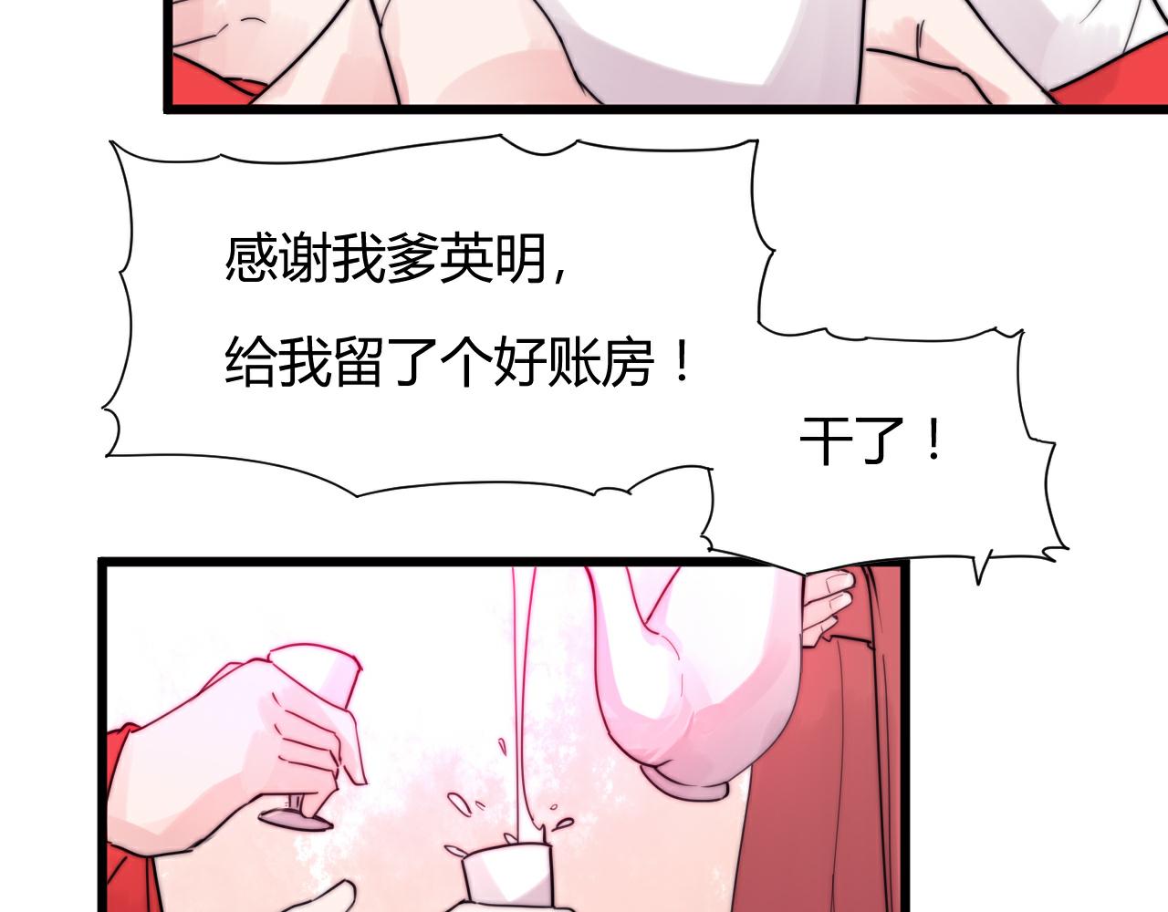 第43话 敬酒-第46话