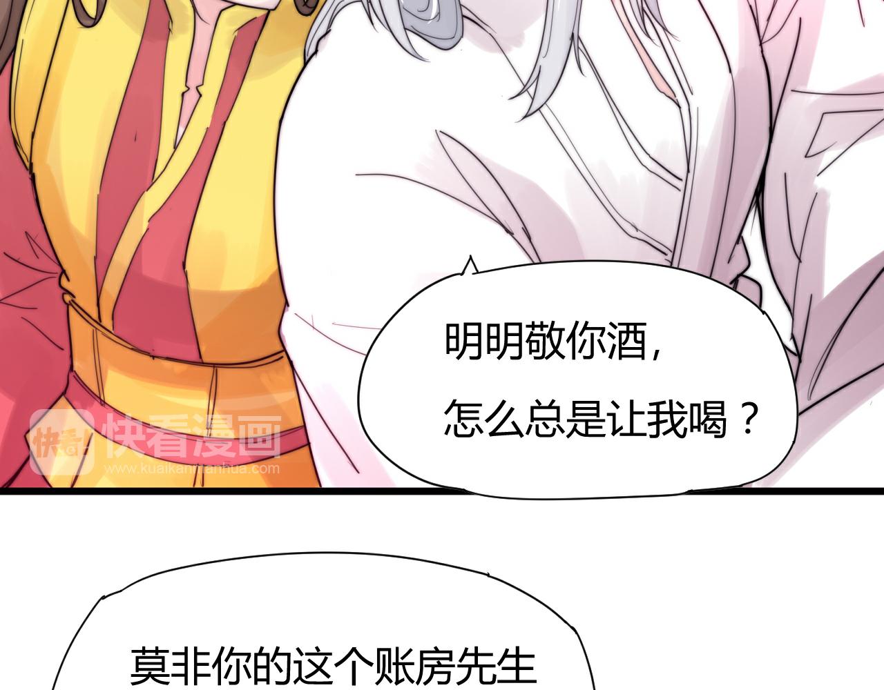 第43话 敬酒-第46话