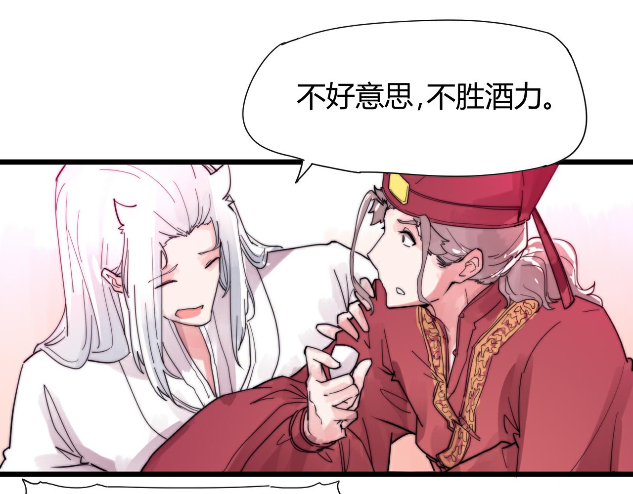 第43话 敬酒-第46话