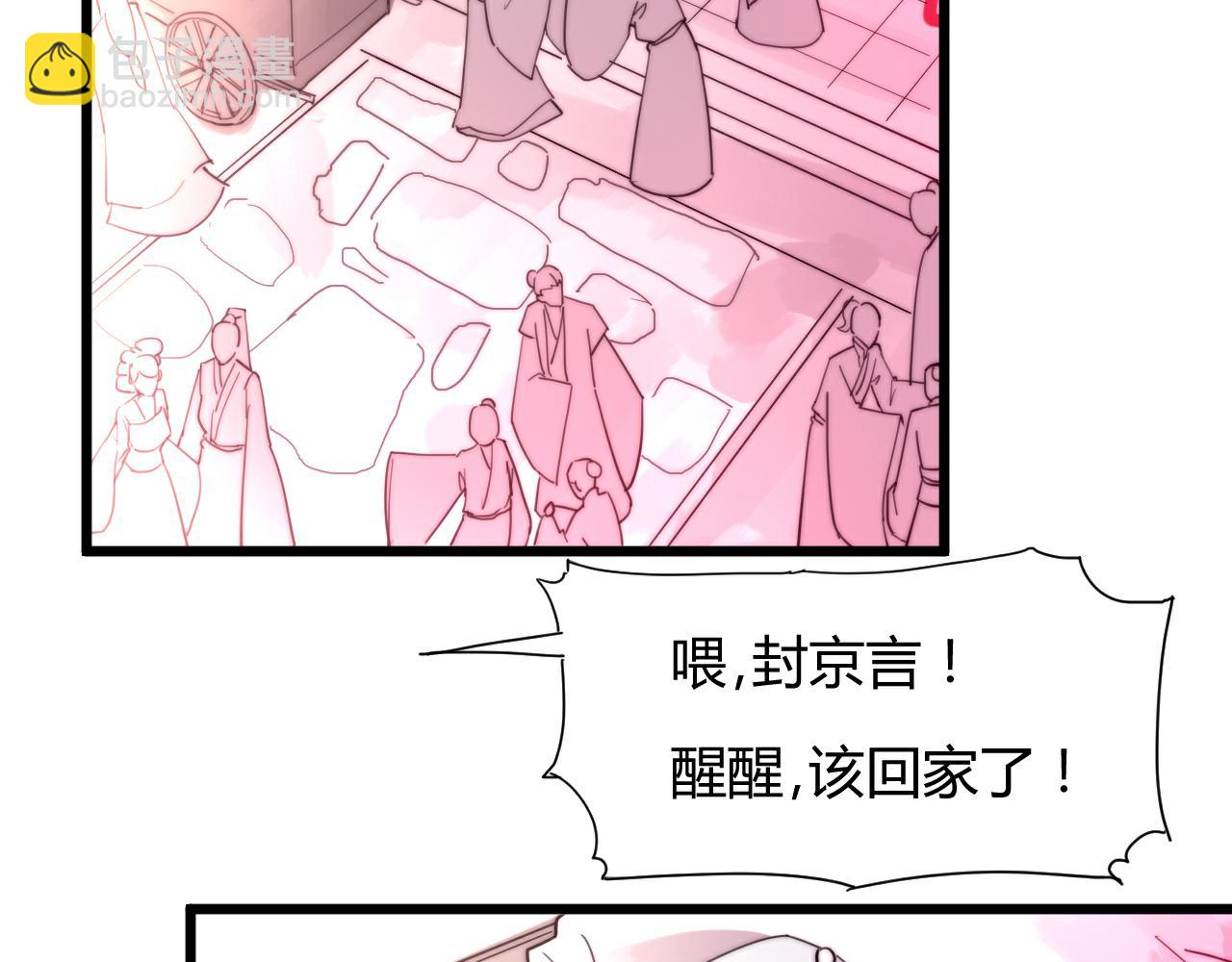 第43话 敬酒-第46话
