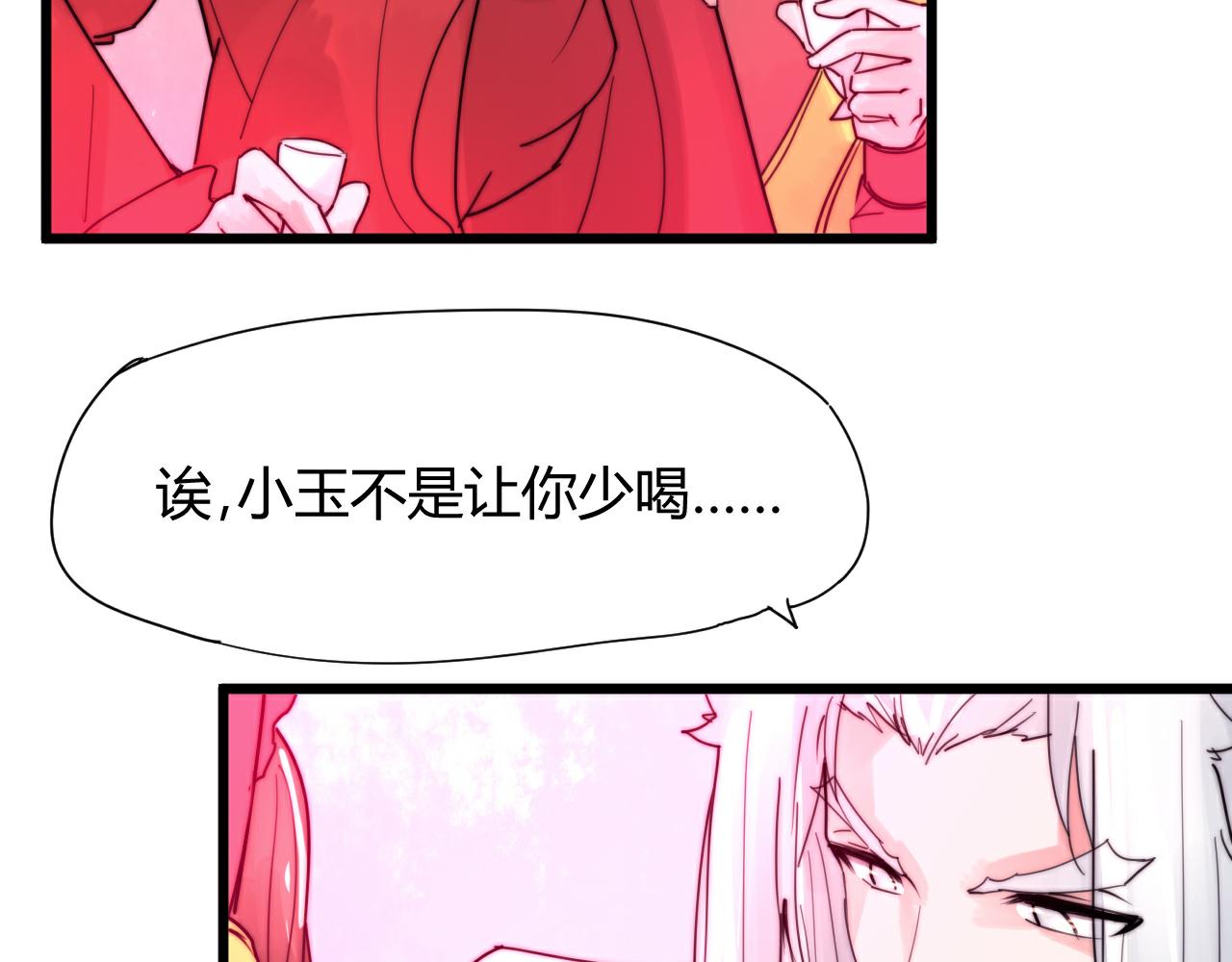 第43话 敬酒-第46话