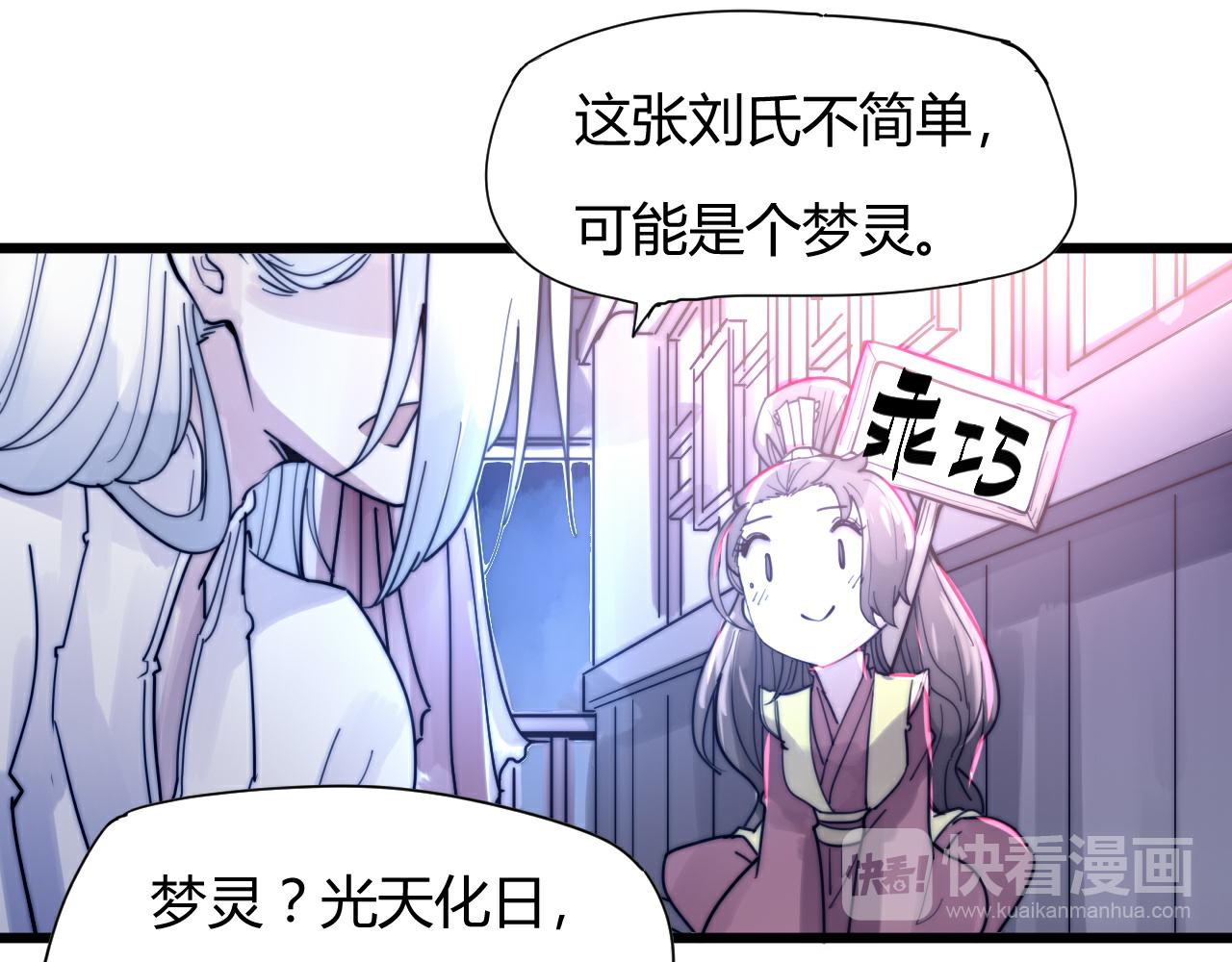 第45话 我娘子是妖？-第48话