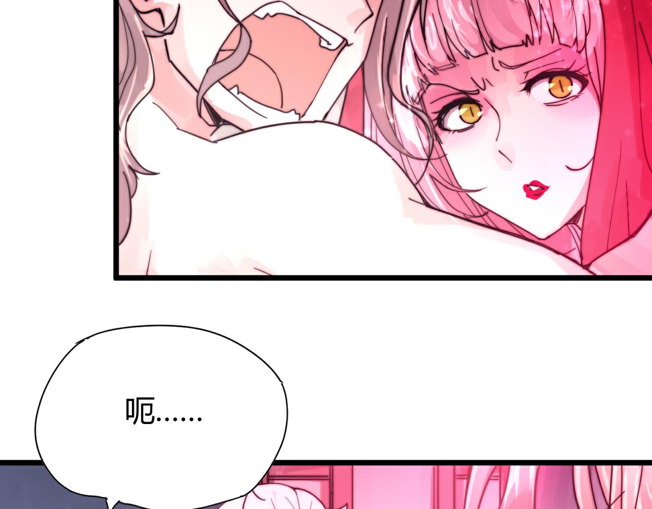 第45话 我娘子是妖？-第48话