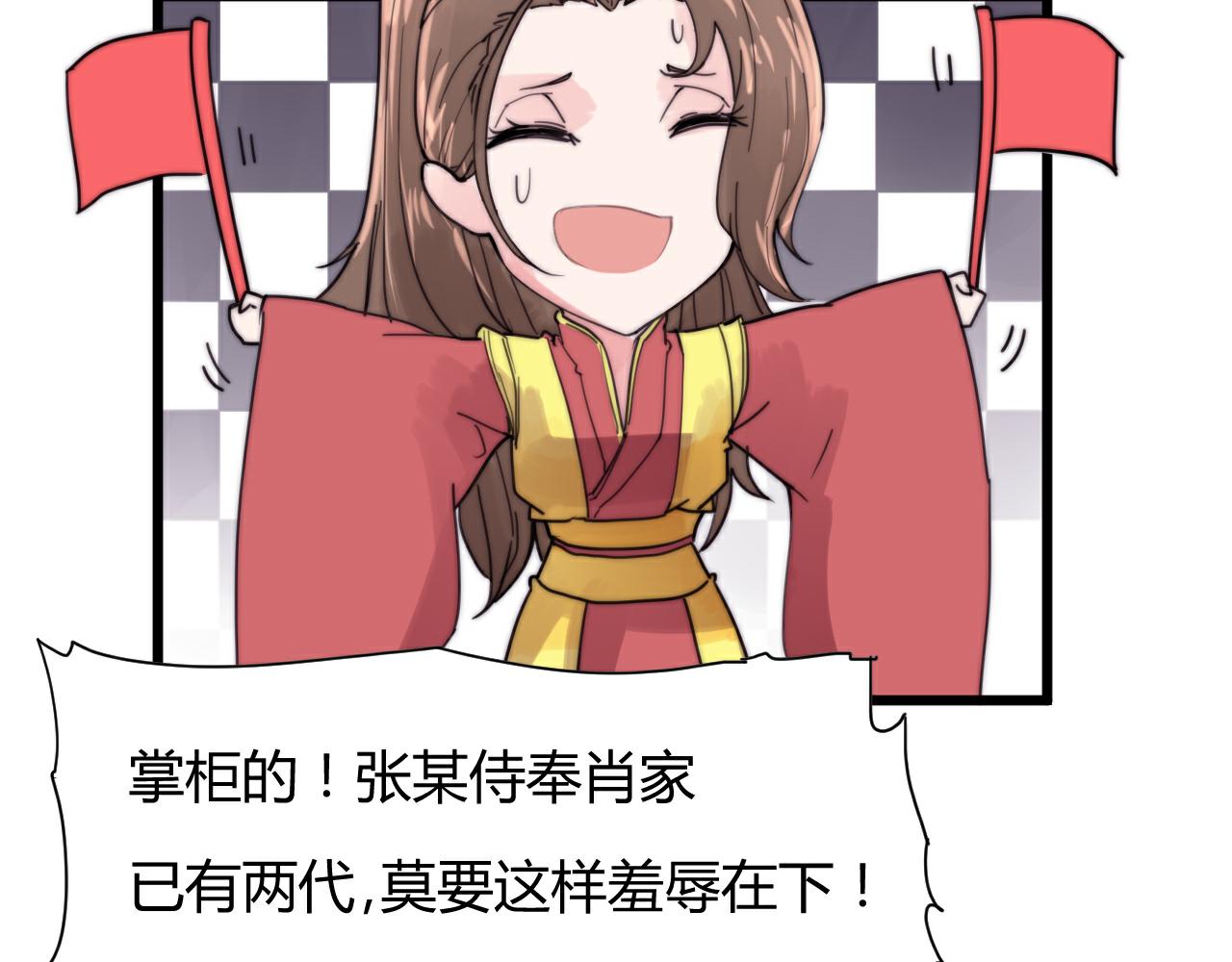 第45话 我娘子是妖？-第48话