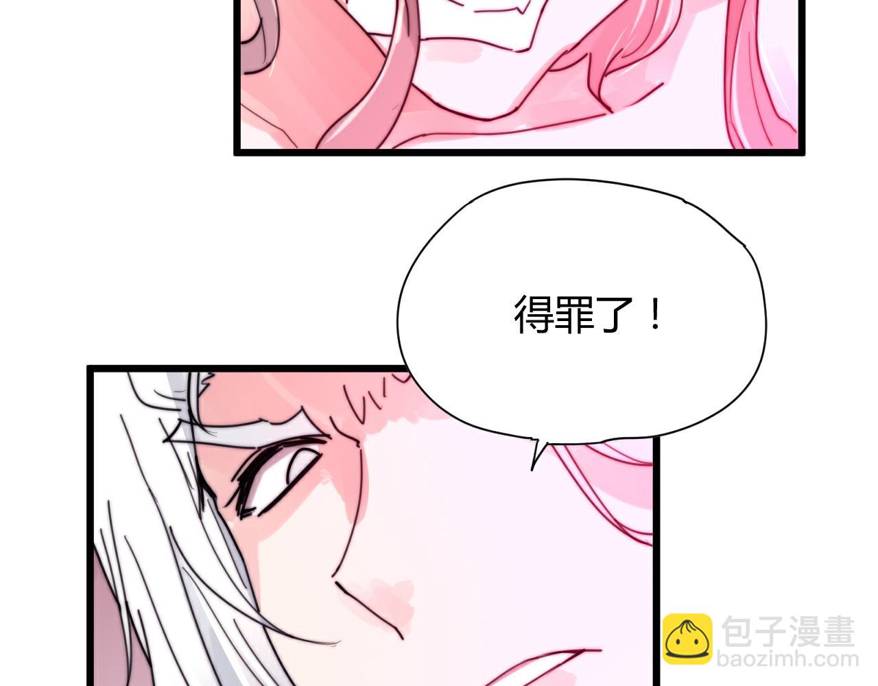 第45话 我娘子是妖？-第48话