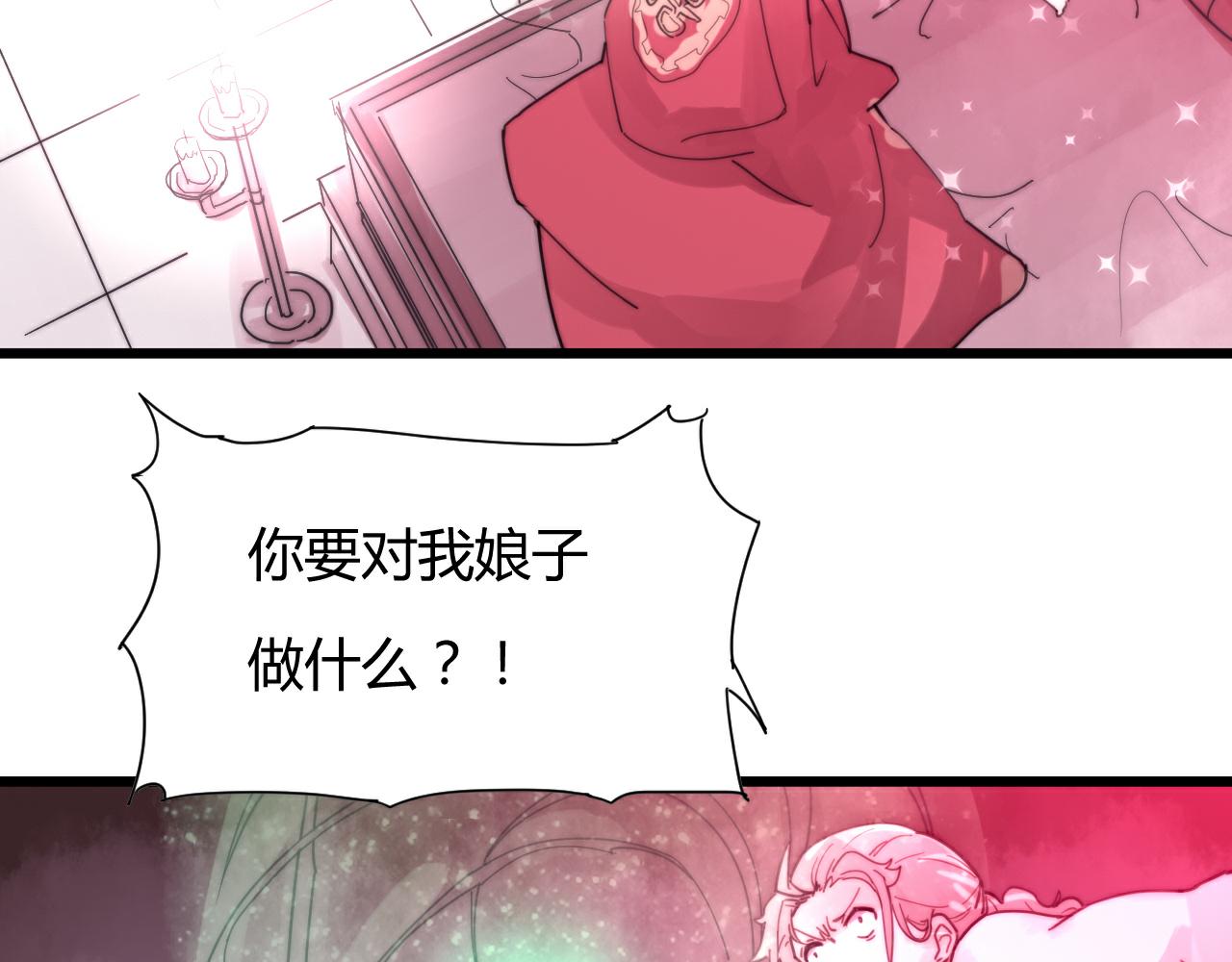 第45话 我娘子是妖？-第48话