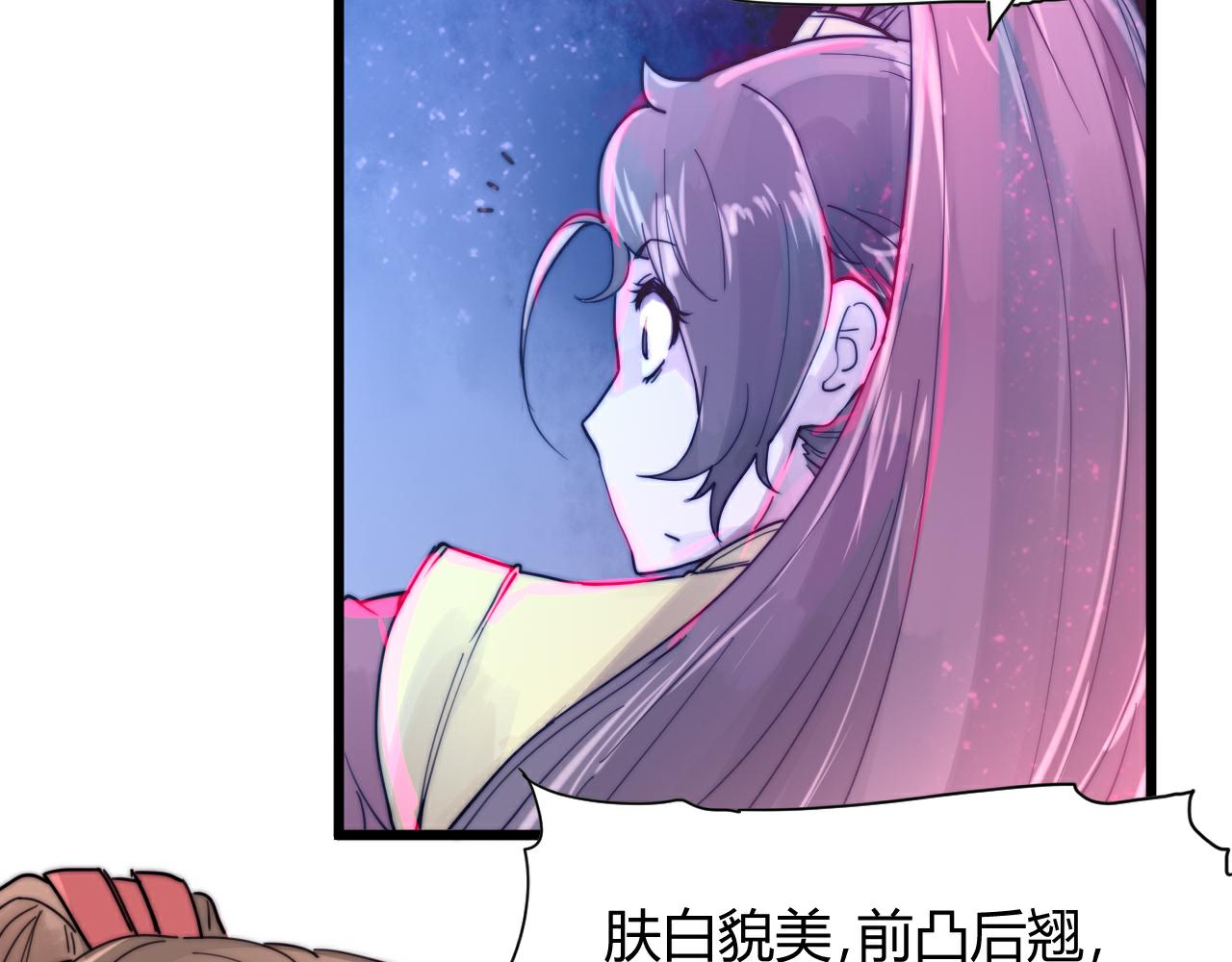 第45话 我娘子是妖？-第48话