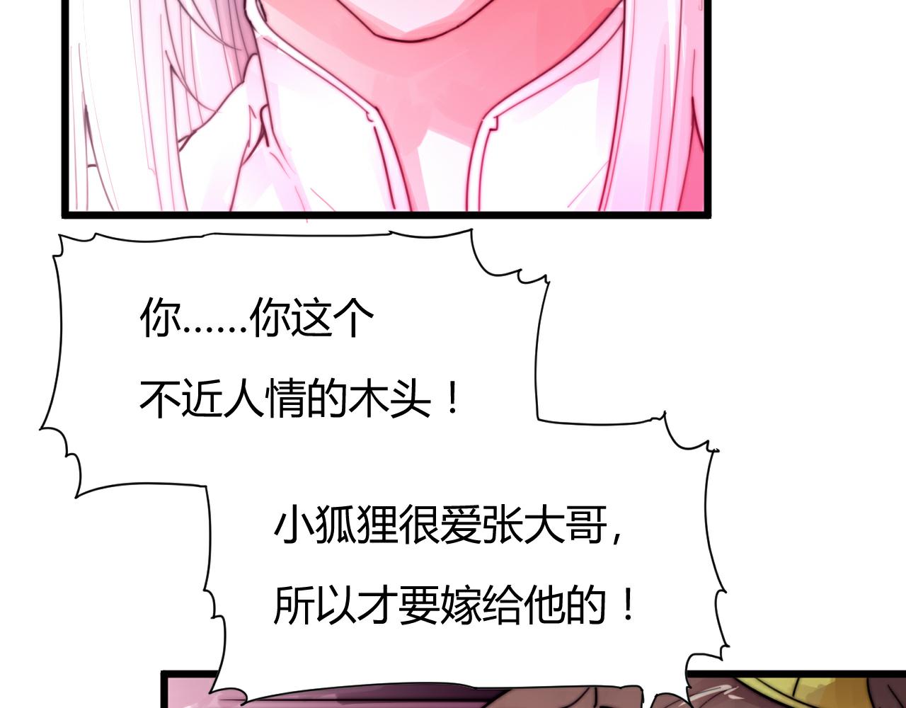 第47话 冷血(1/2)-第50话