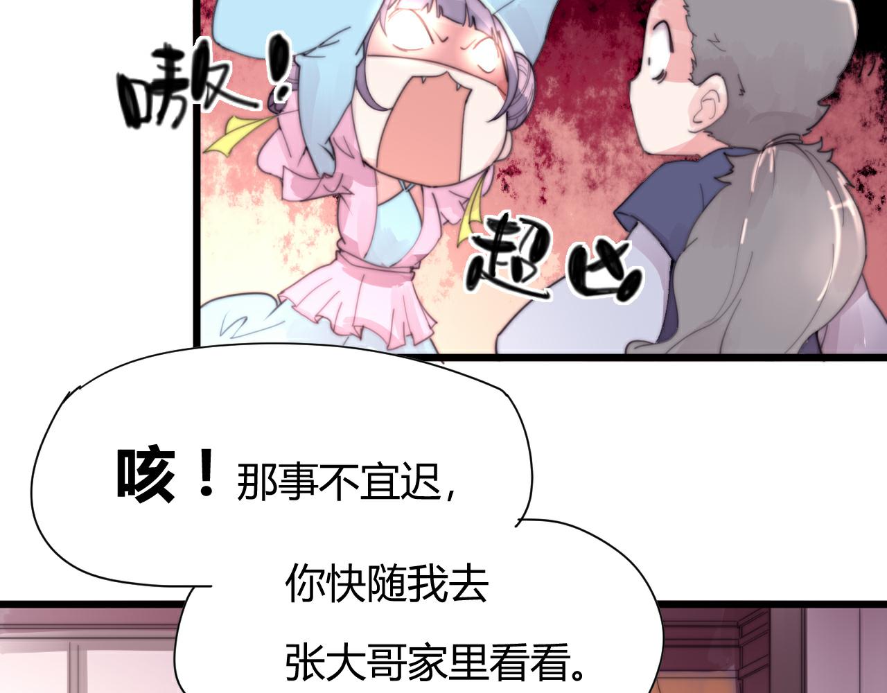第49话 别碰我！-第52话