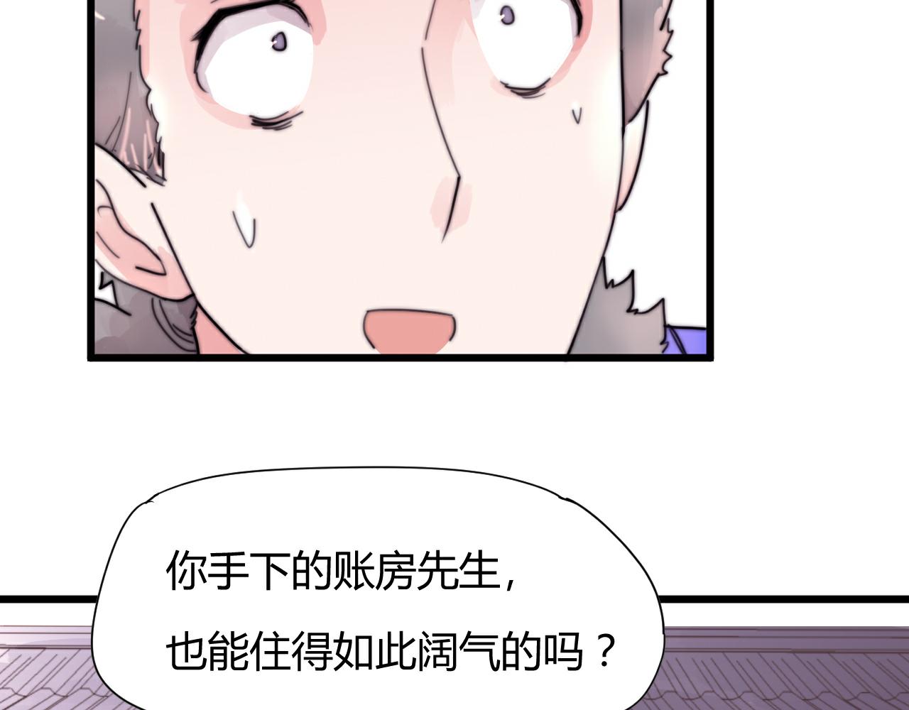 第49话 别碰我！-第52话
