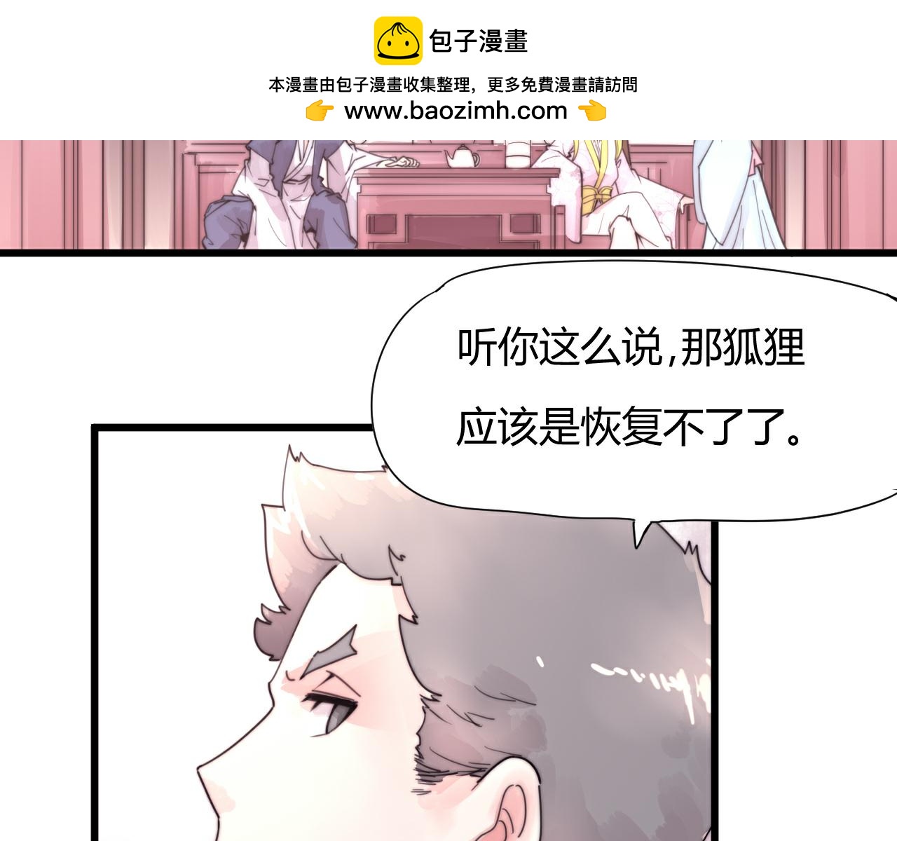 第49话 别碰我！-第52话