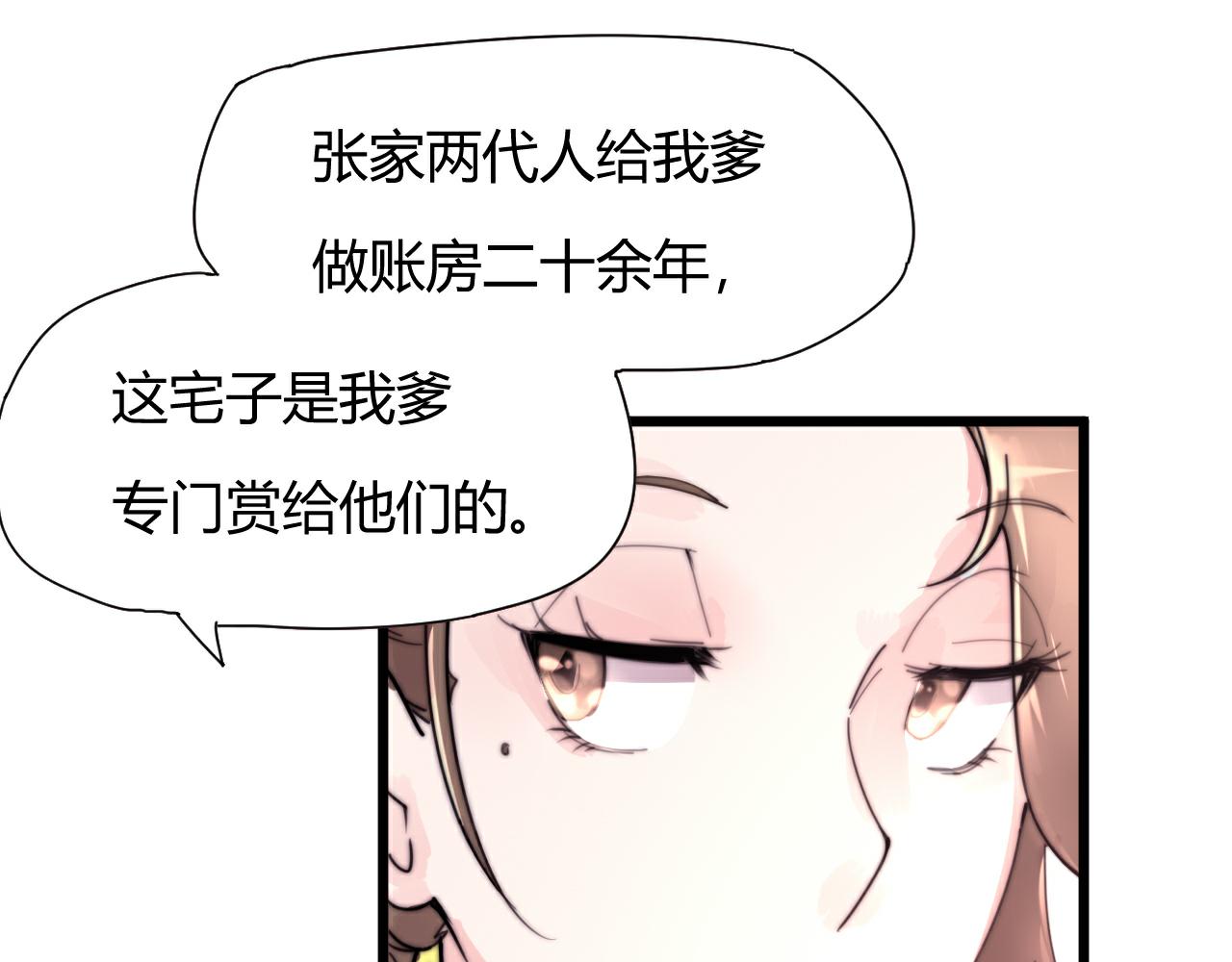 第49话 别碰我！-第52话