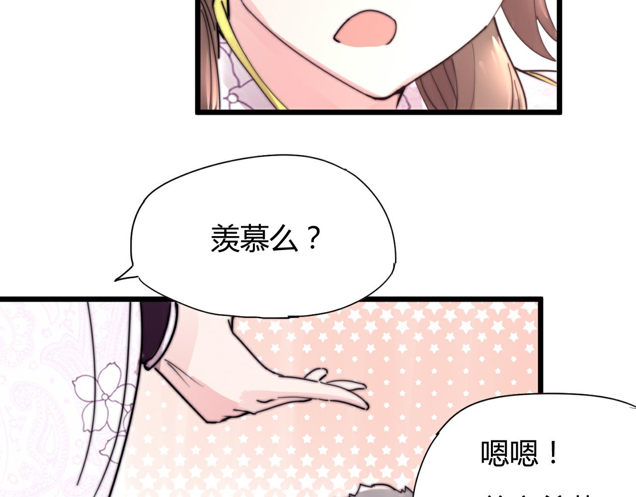 第49话 别碰我！-第52话