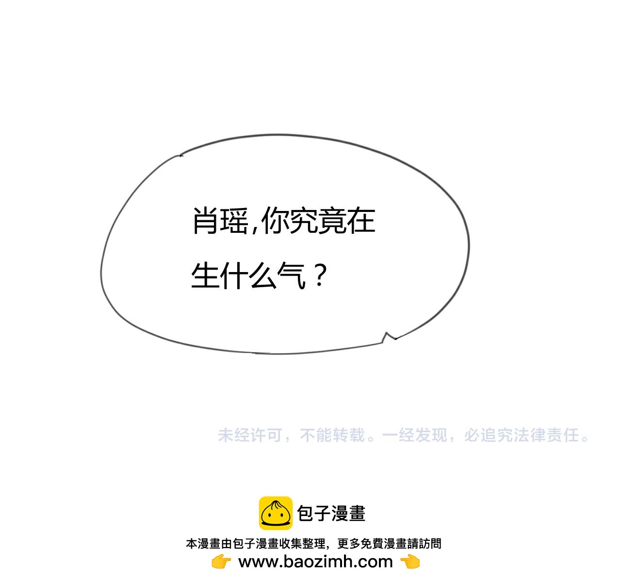 第49话 别碰我！-第52话