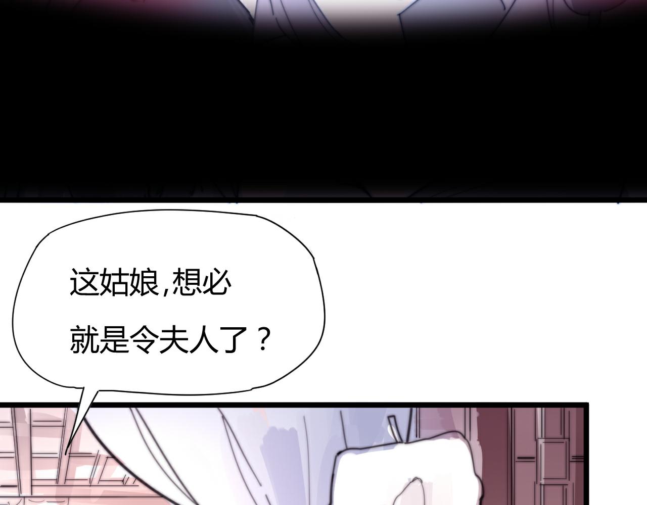 第51话 以身相许-第54话