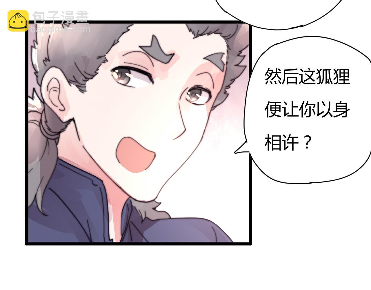第51话 以身相许-第54话
