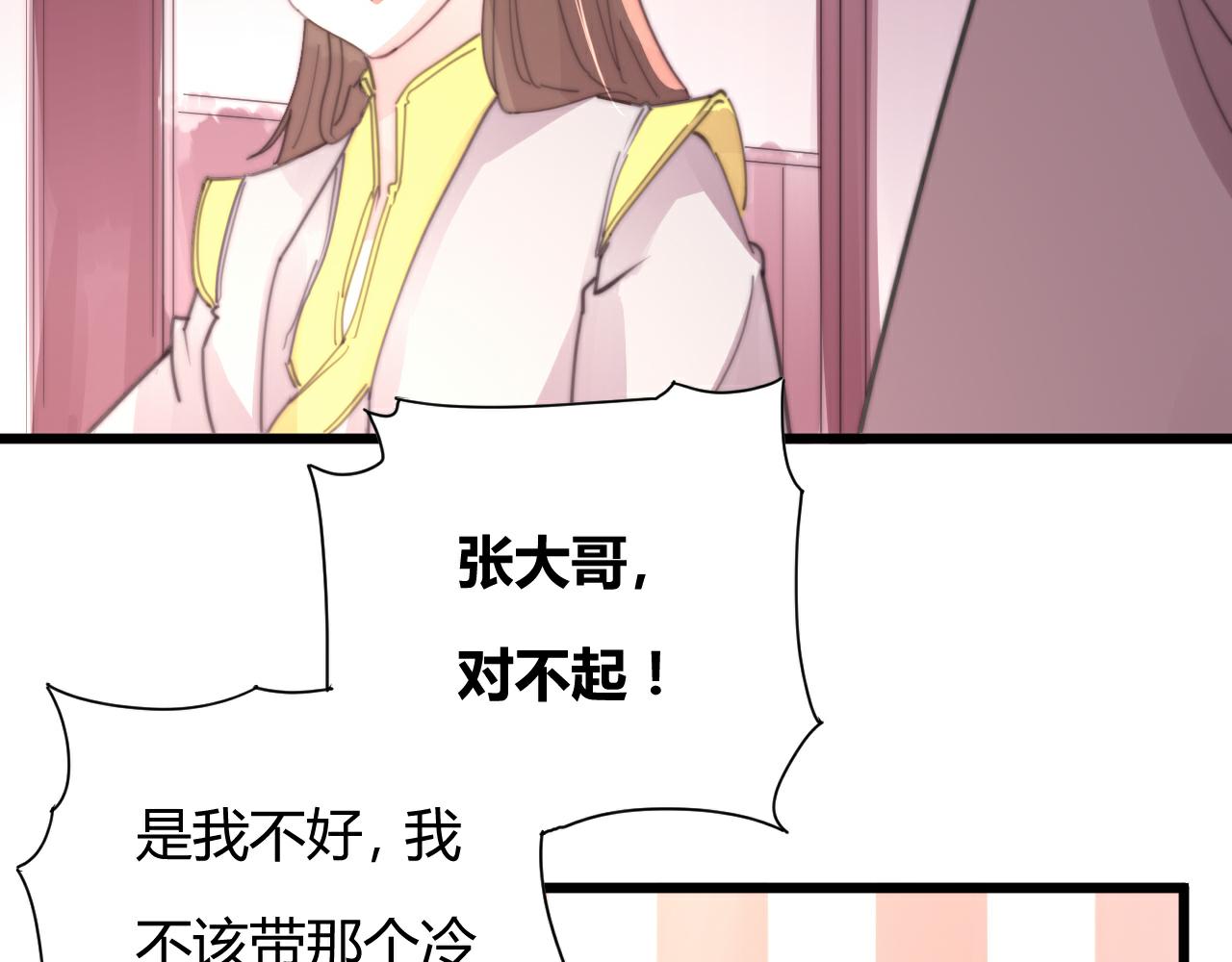第51话 以身相许-第54话