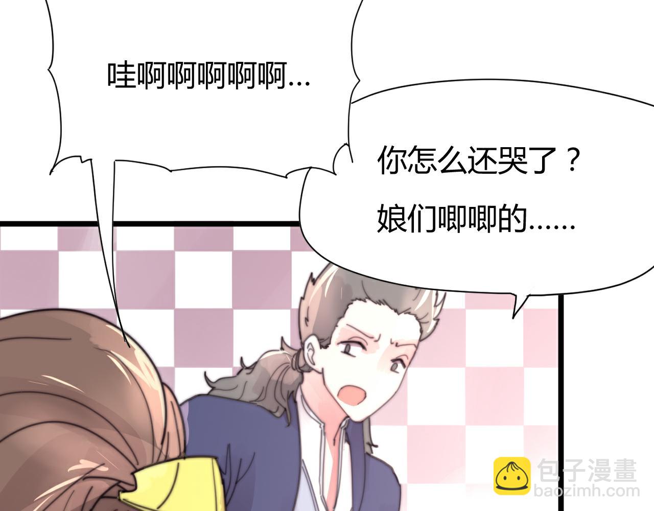 第51话 以身相许-第54话
