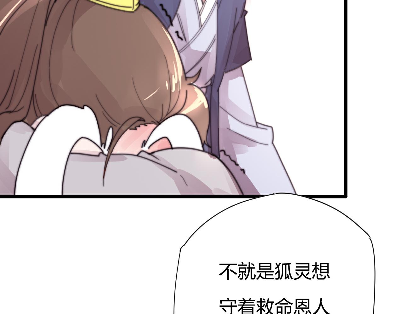 第51话 以身相许-第54话