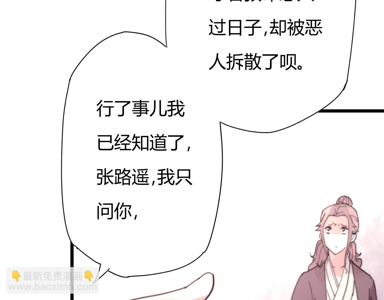 第51话 以身相许-第54话