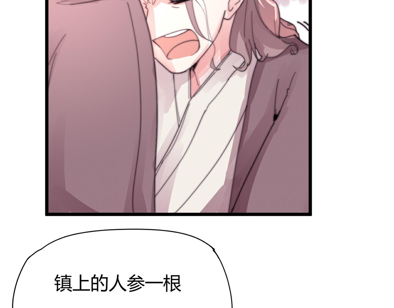 第51话 以身相许-第54话