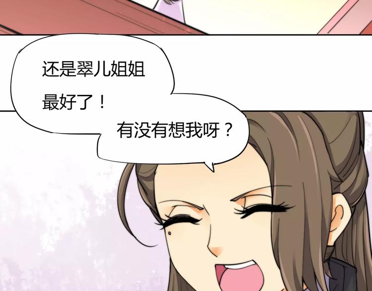 第8话 你能把我怎样？-第8话