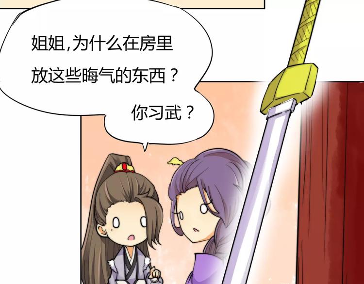 第8话 你能把我怎样？-第8话