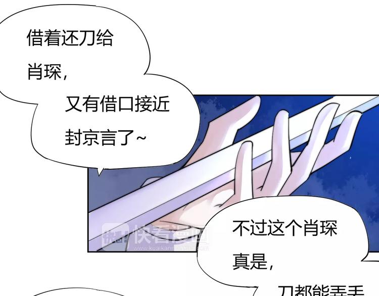 第8话 你能把我怎样？-第8话