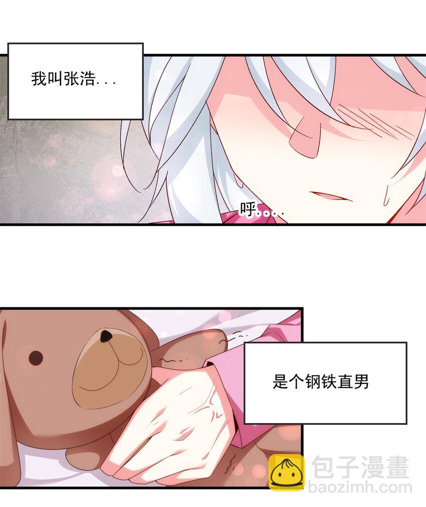 01 真汉子，能屈能伸(1/2)-第2话