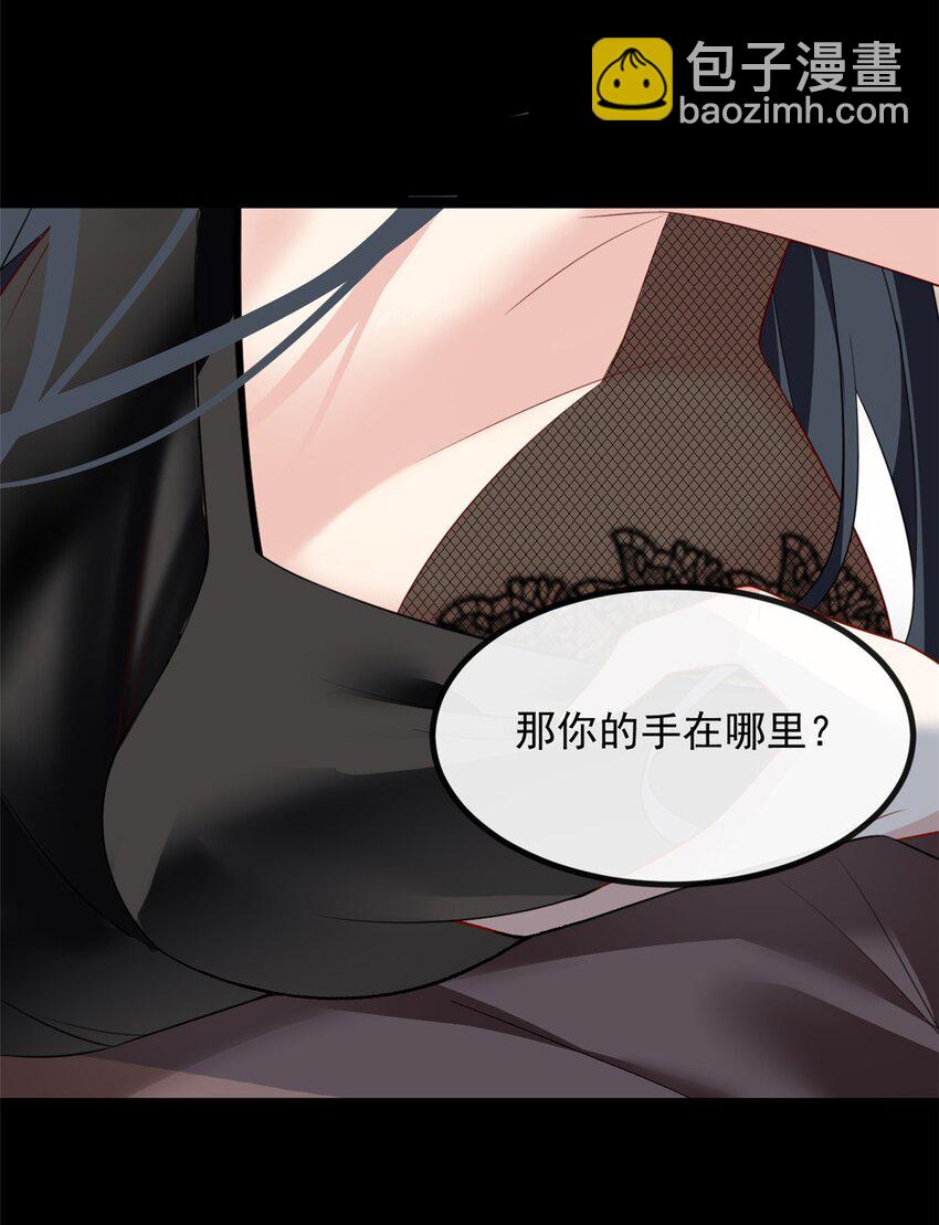 99 是女人就坚持三分钟-第98话