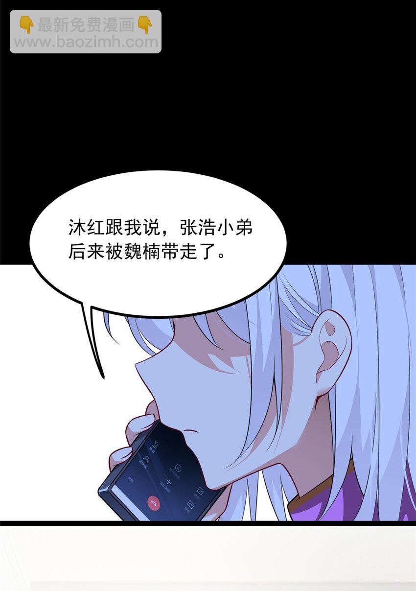 99 是女人就坚持三分钟-第98话