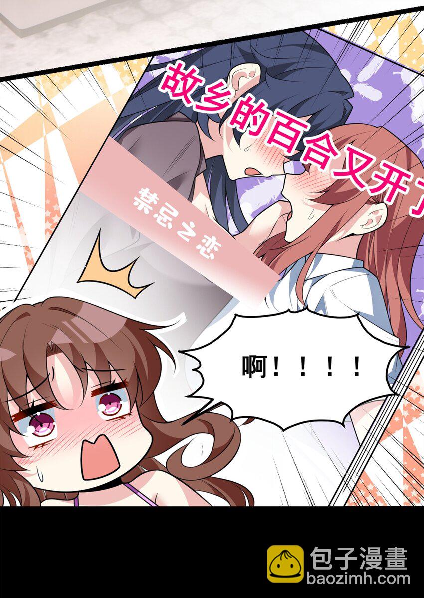 101 姬？姬佬？(1/2)-第100话