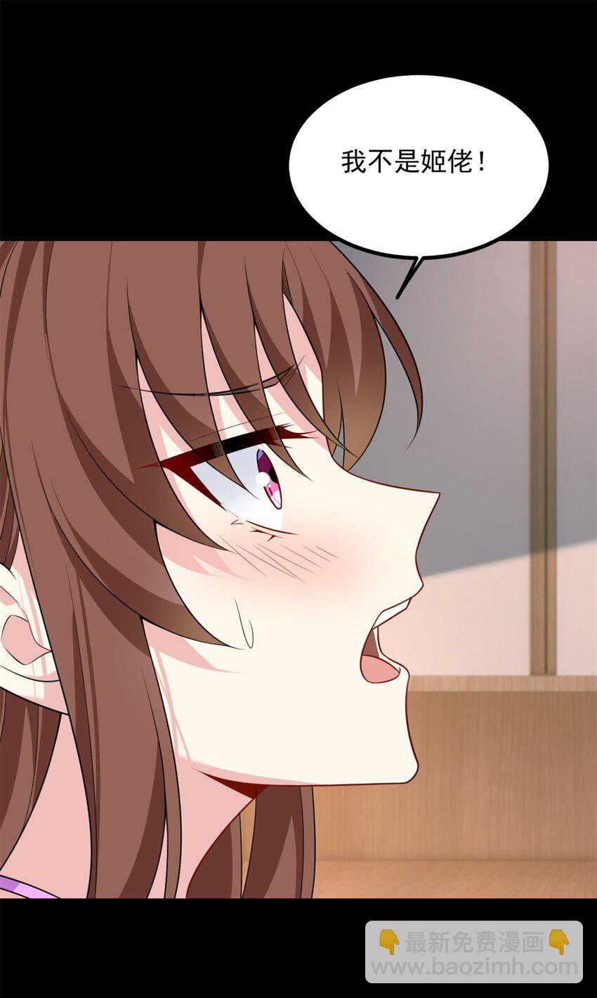 101 姬？姬佬？(1/2)-第100话