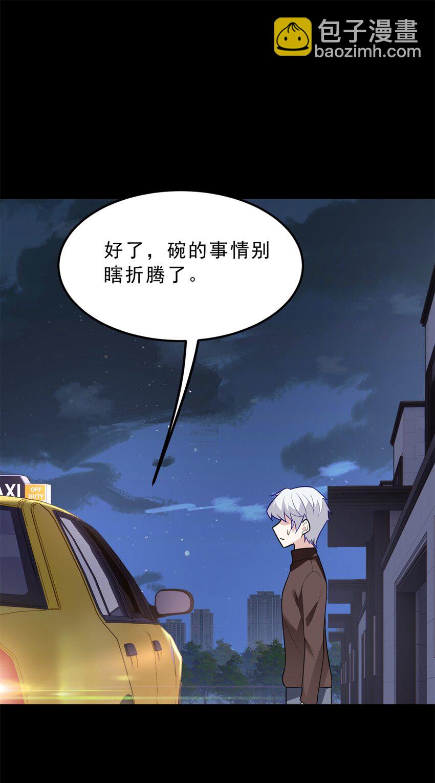 101 姬？姬佬？(1/2)-第100话