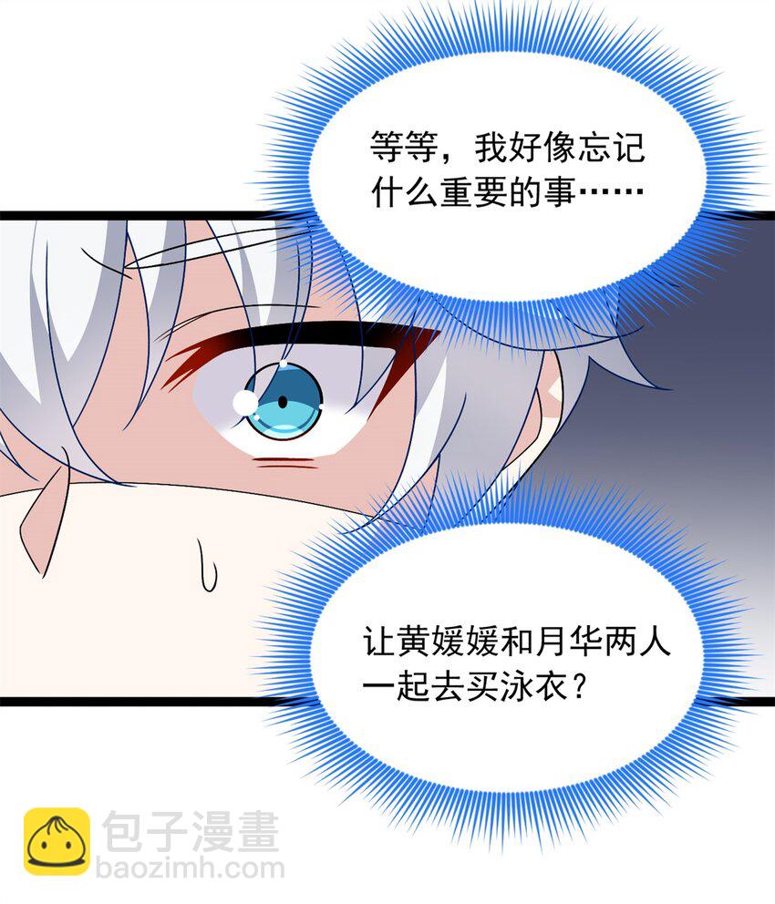 103 黄媛媛出手了-第102话