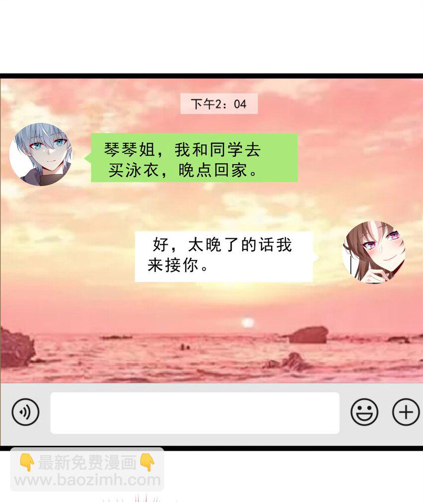 103 黄媛媛出手了-第102话