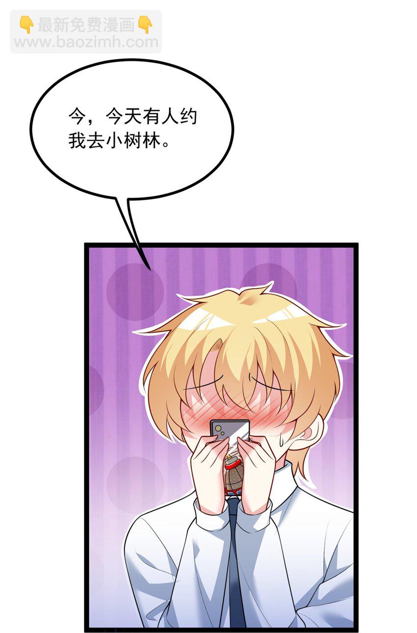105 表白的季节-第104话