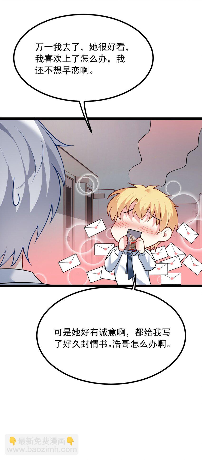 105 表白的季节-第104话