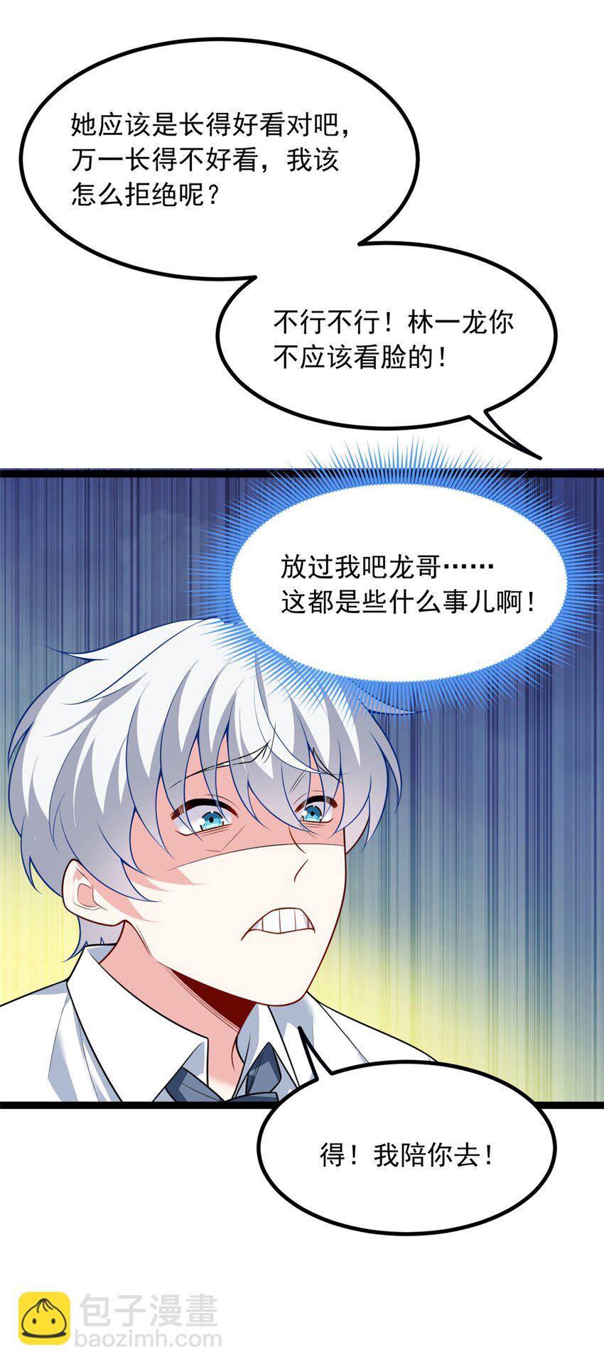 105 表白的季节-第104话