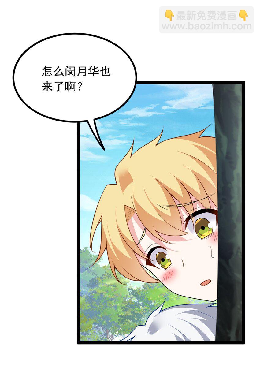 105 表白的季节-第104话