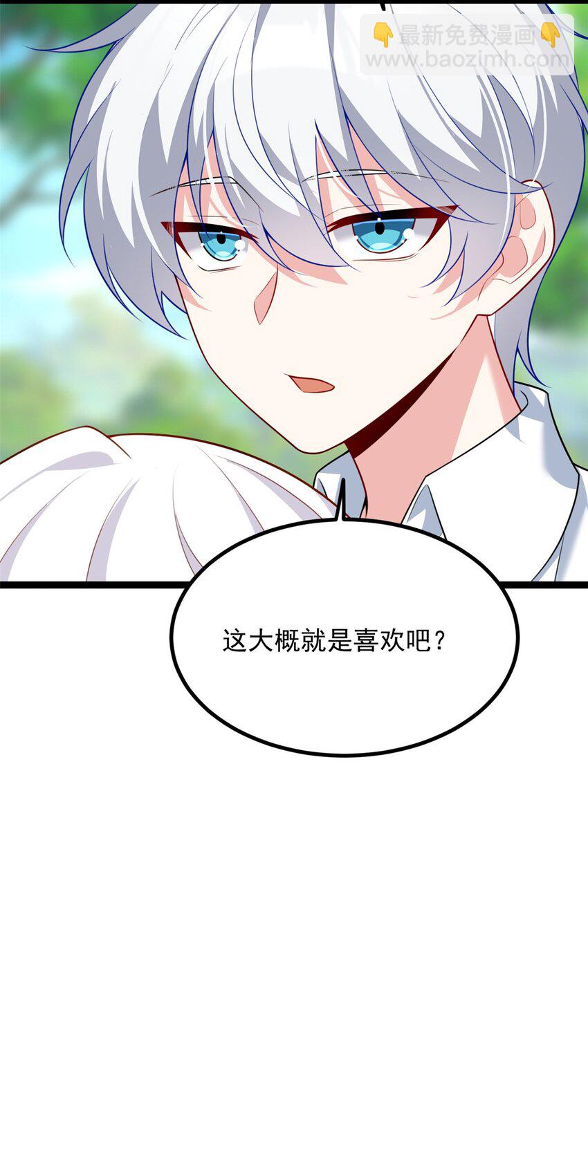 105 表白的季节-第104话