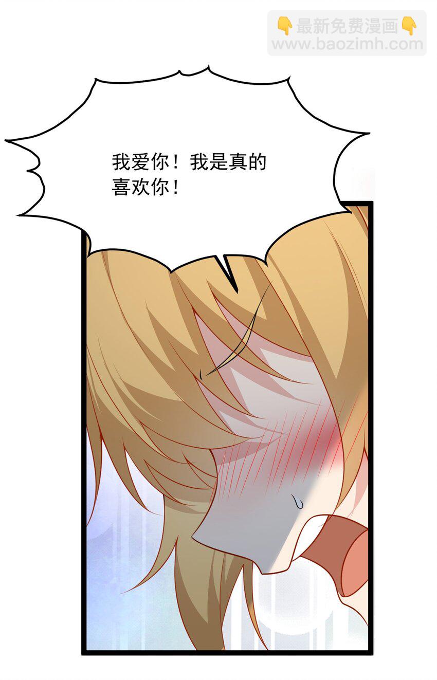 105 表白的季节-第104话