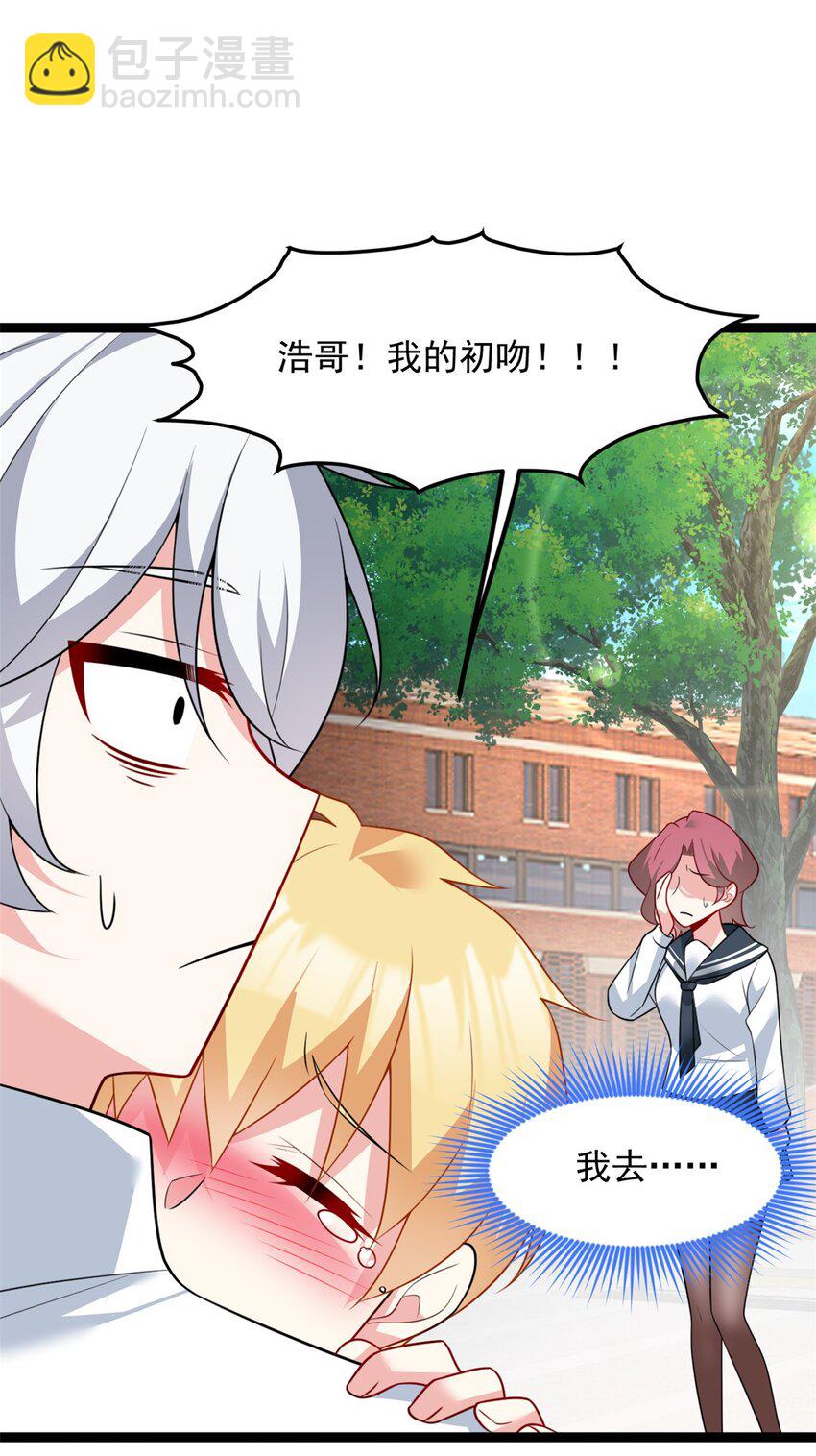 105 表白的季节-第104话