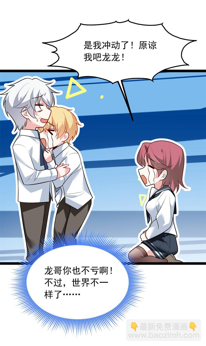 105 表白的季节-第104话