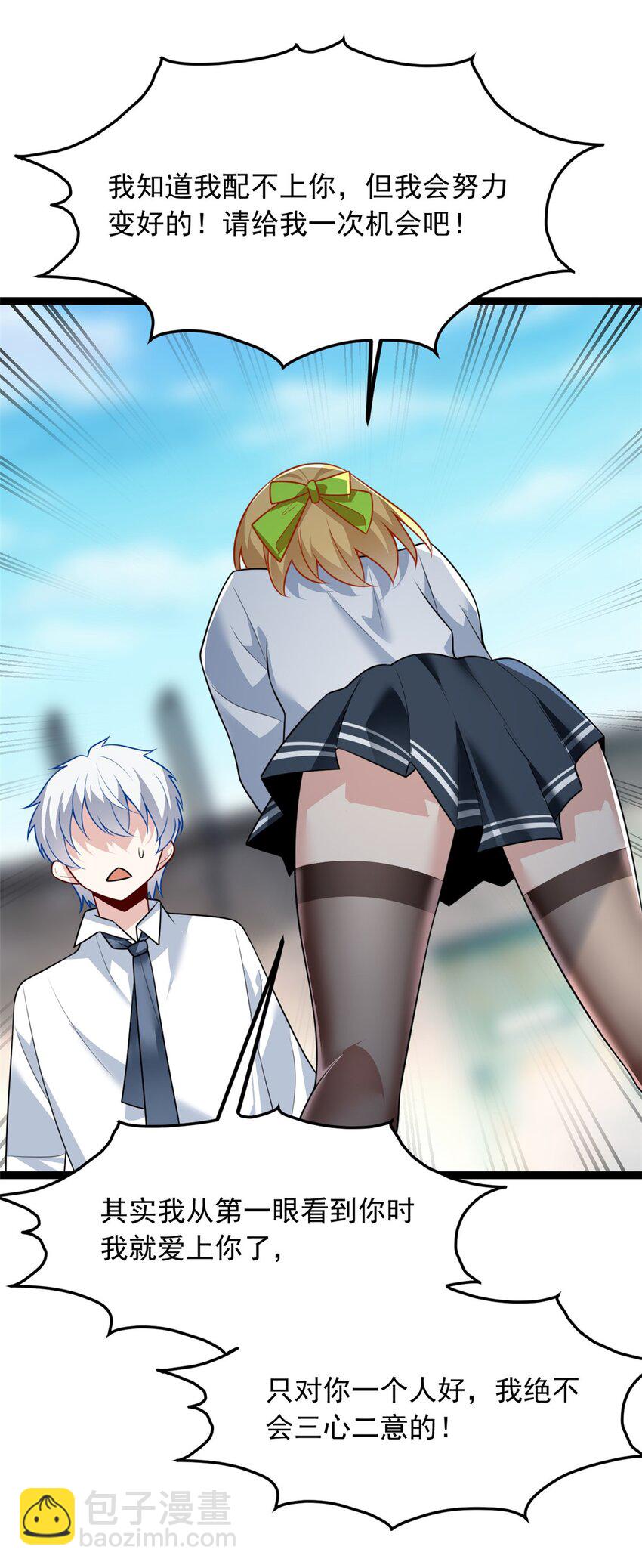 105 表白的季节-第104话