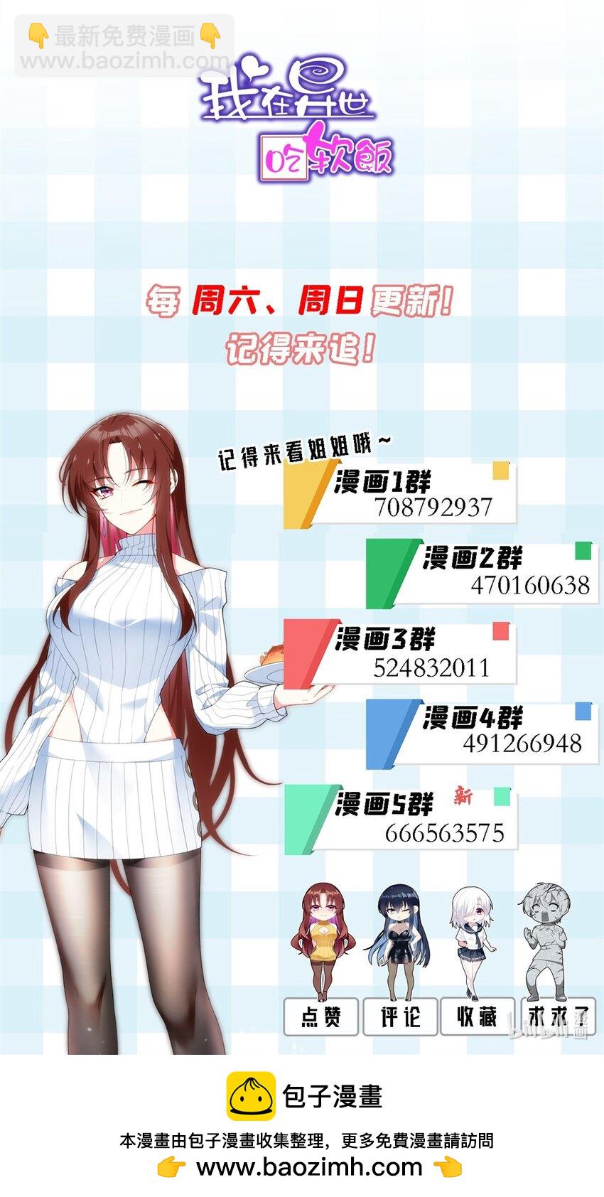 105 表白的季节-第104话